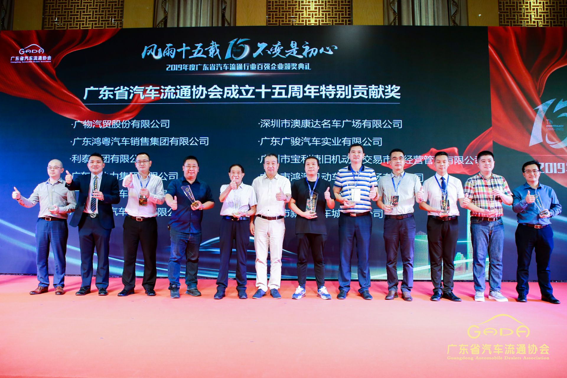 喜报丨乐动平台-乐动(中国)一站式服务平台“包揽”省汽车流通行业颁奖礼53项大奖(图2)