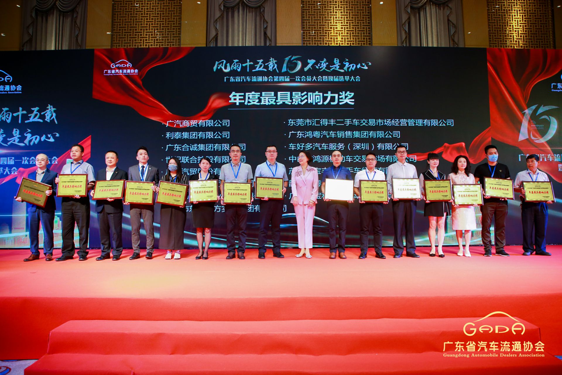 喜报丨乐动平台-乐动(中国)一站式服务平台“包揽”省汽车流通行业颁奖礼53项大奖(图6)