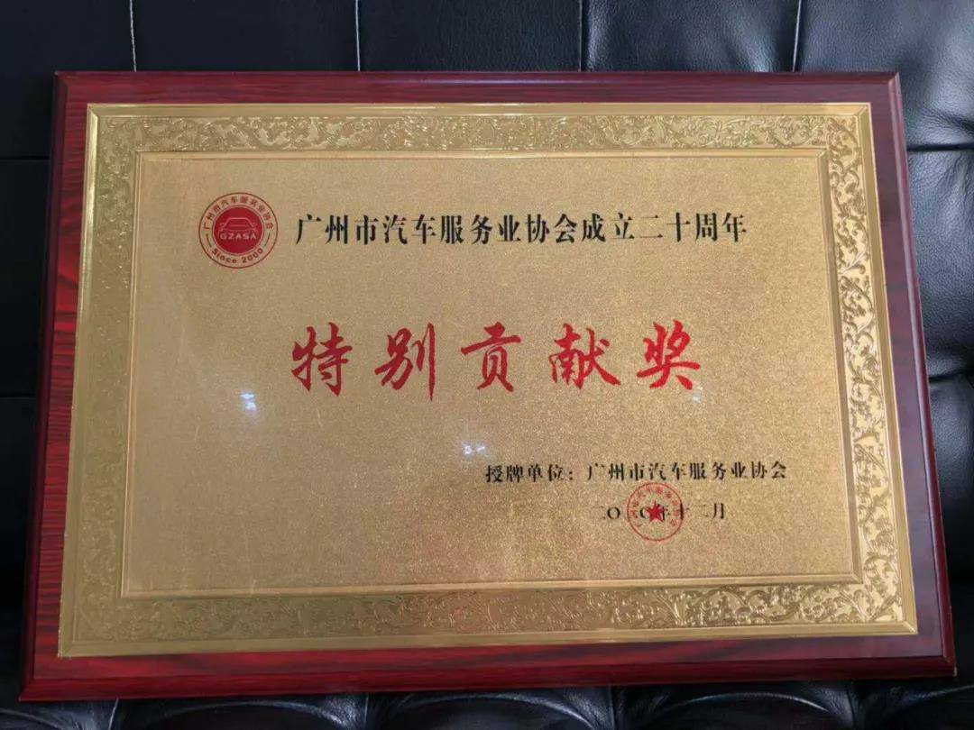 【喜讯】乐动平台-乐动(中国)一站式服务平台入榜“2020中国汽车经销商集团百强排行榜”(图3)