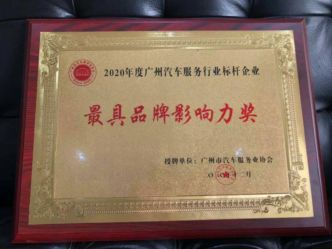 【喜讯】乐动平台-乐动(中国)一站式服务平台入榜“2020中国汽车经销商集团百强排行榜”(图4)