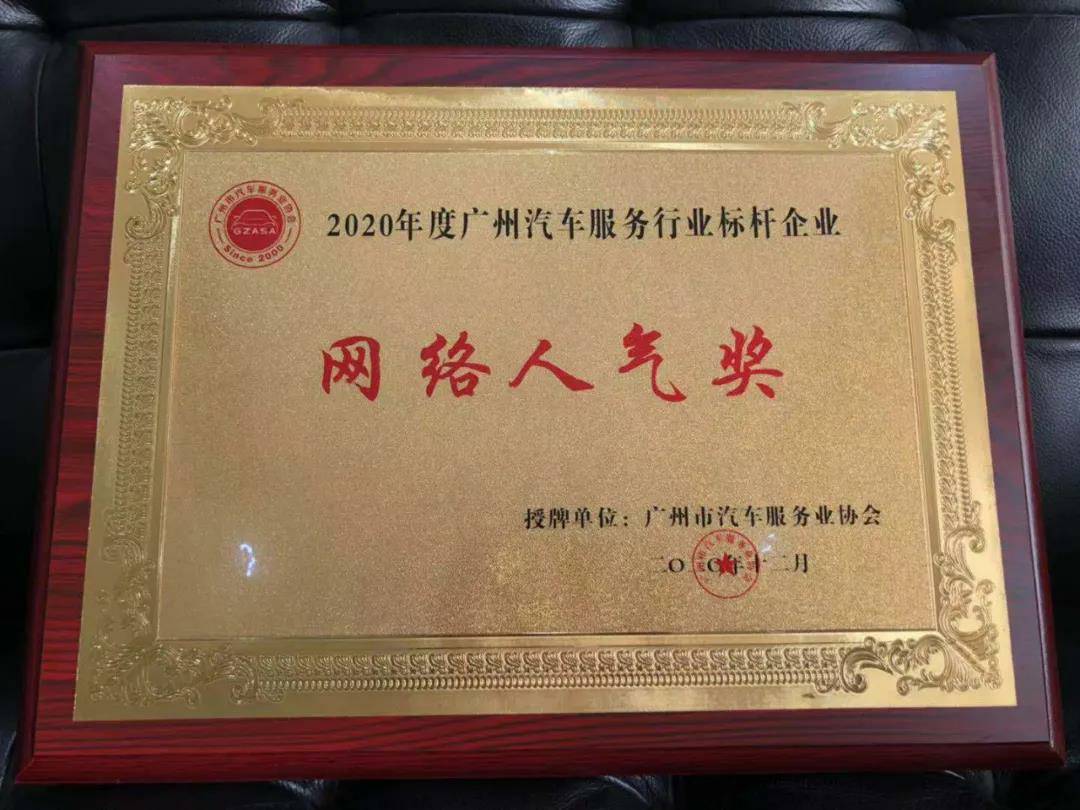 【喜讯】乐动平台-乐动(中国)一站式服务平台入榜“2020中国汽车经销商集团百强排行榜”(图5)