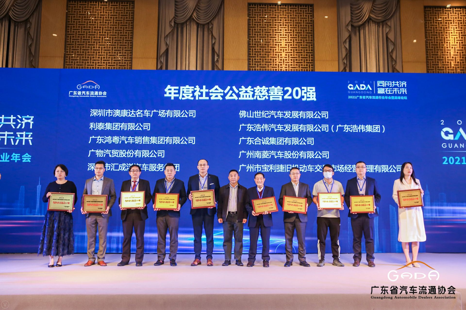 喜讯丨乐动平台-乐动(中国)一站式服务平台荣获省汽车流通行业颁奖礼13项大奖(图3)