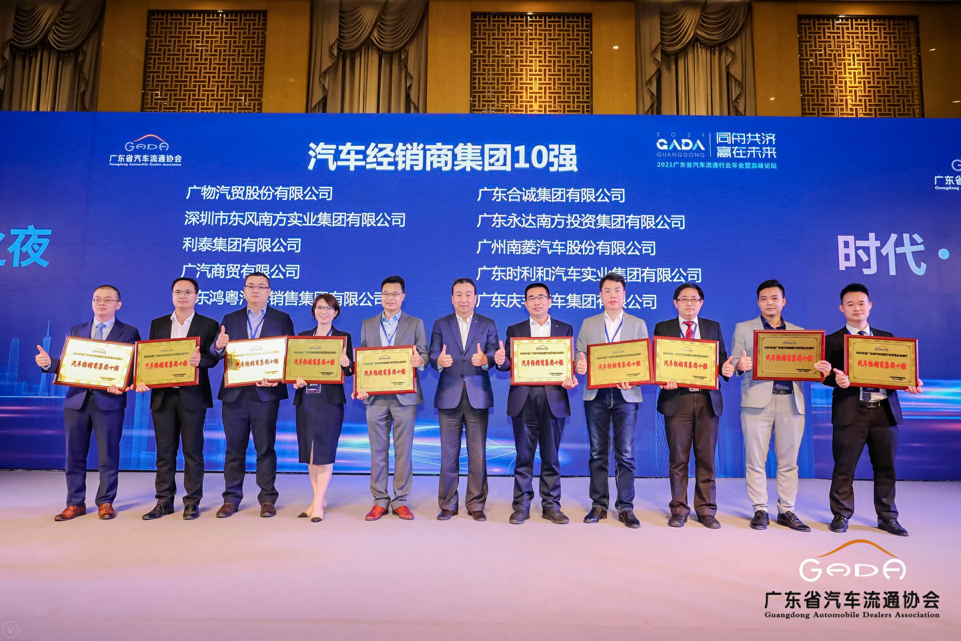 喜讯丨乐动平台-乐动(中国)一站式服务平台荣获省汽车流通行业颁奖礼13项大奖(图2)