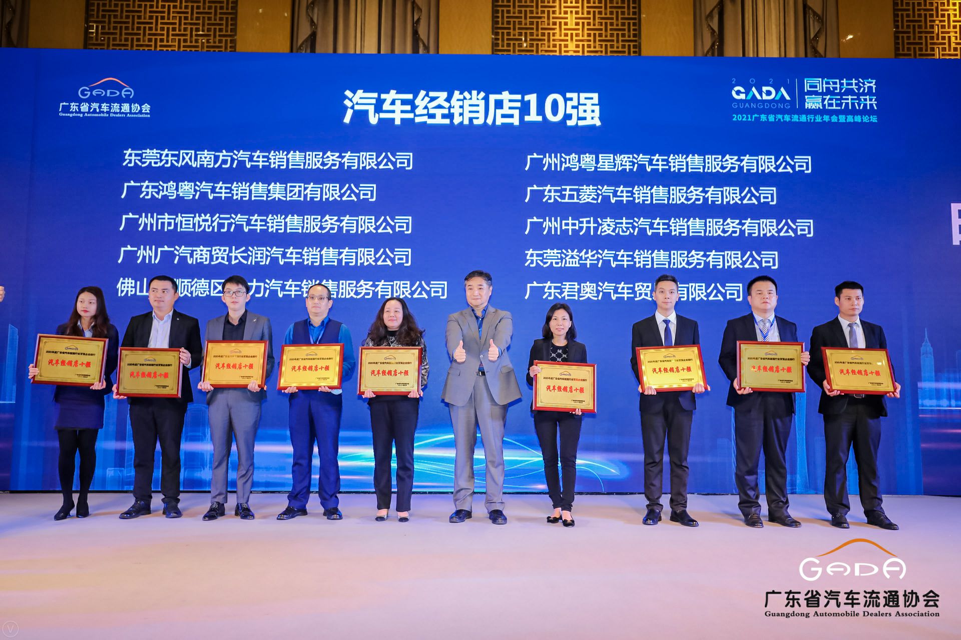 喜讯丨乐动平台-乐动(中国)一站式服务平台荣获省汽车流通行业颁奖礼13项大奖(图5)