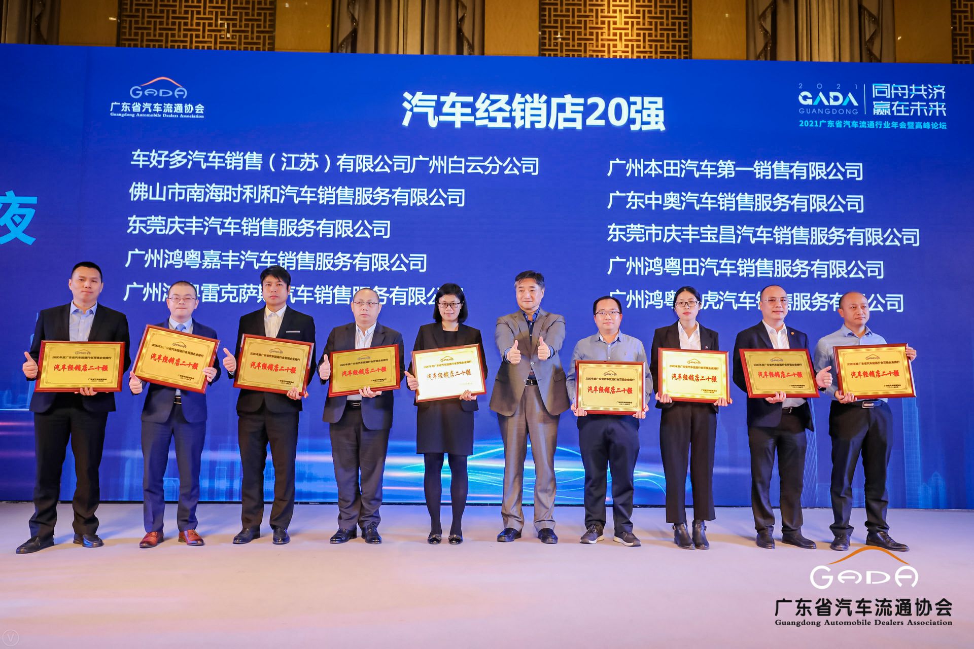 喜讯丨乐动平台-乐动(中国)一站式服务平台荣获省汽车流通行业颁奖礼13项大奖(图6)