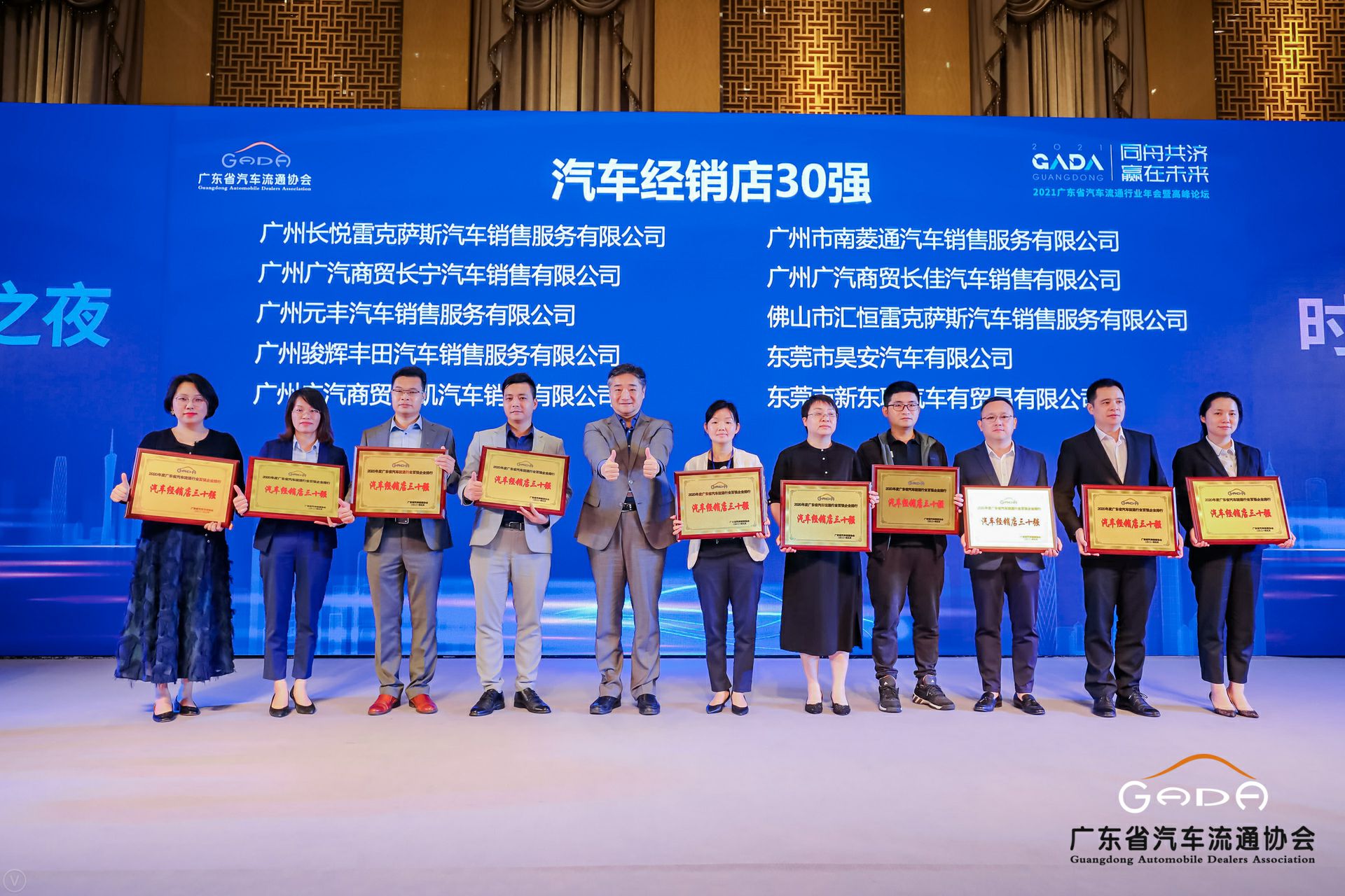 喜讯丨乐动平台-乐动(中国)一站式服务平台荣获省汽车流通行业颁奖礼13项大奖(图7)