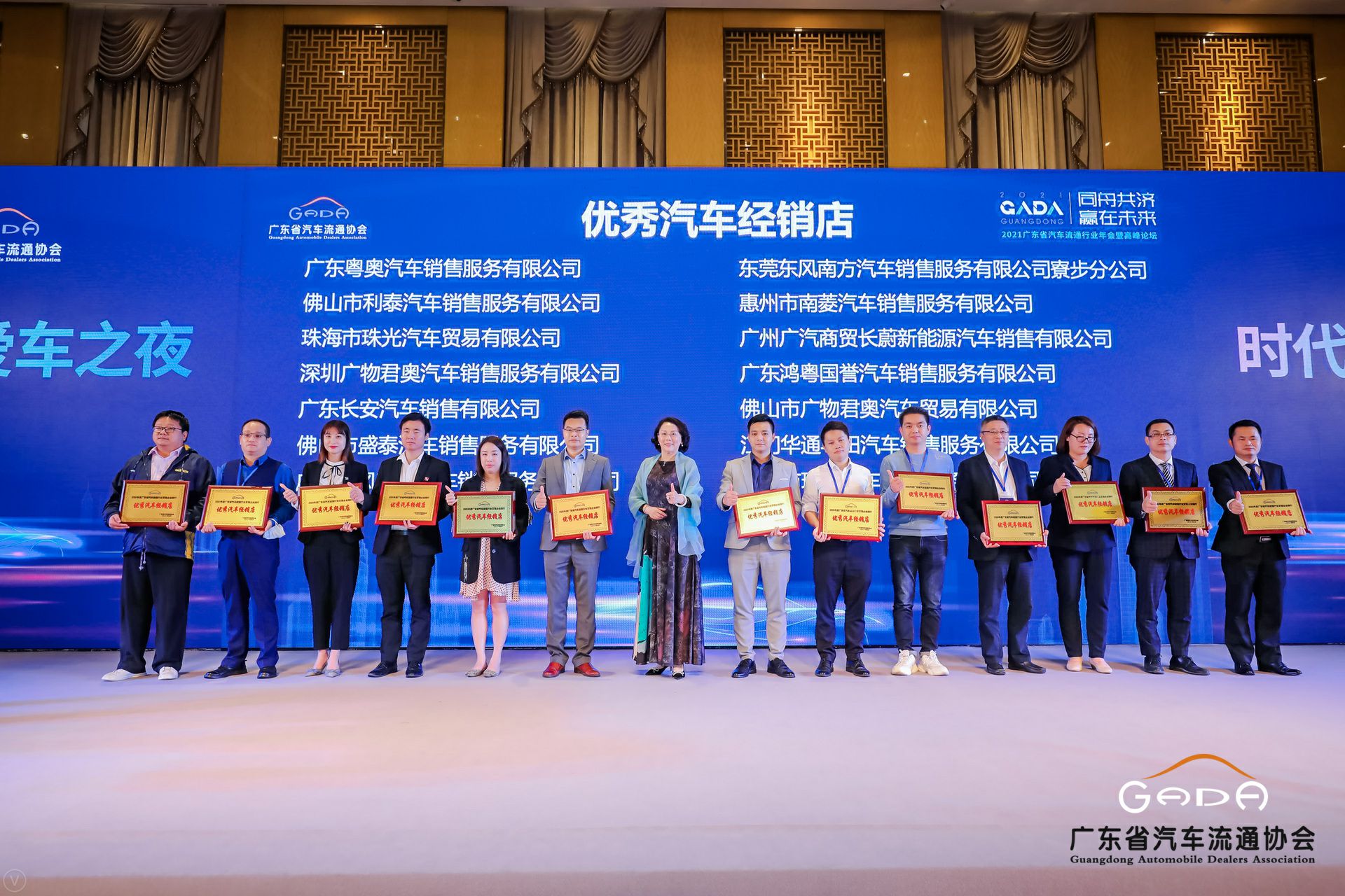 喜讯丨乐动平台-乐动(中国)一站式服务平台荣获省汽车流通行业颁奖礼13项大奖(图8)