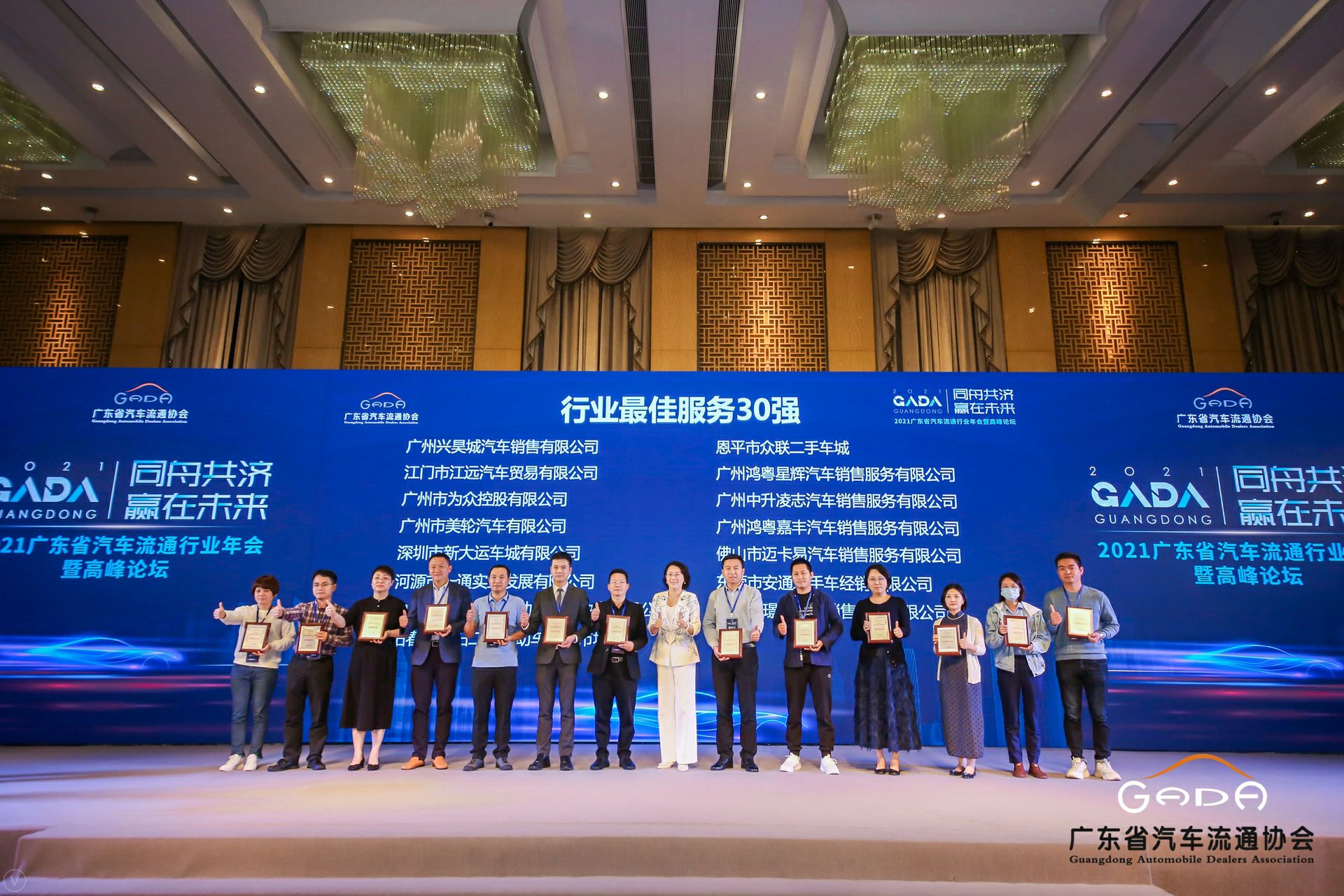 喜讯丨乐动平台-乐动(中国)一站式服务平台荣获省汽车流通行业颁奖礼13项大奖(图9)